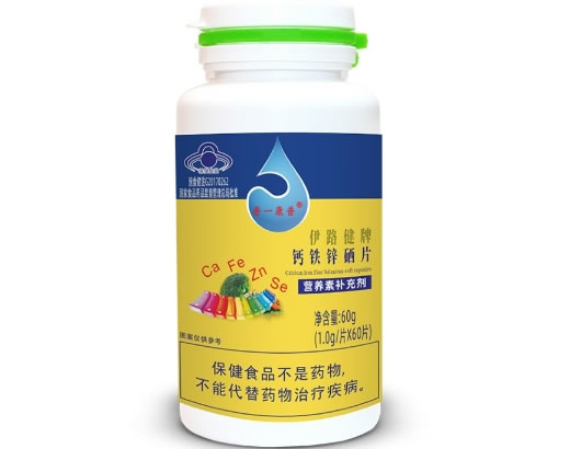 伊路健牌钙铁锌硒片