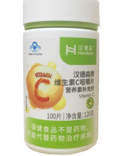 汉德森牌维生素C咀嚼片招商代理 