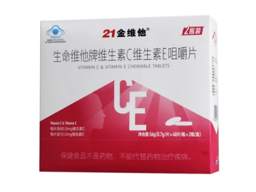 21金维他生命维他牌维生素C维生素E咀嚼片招商代理 40片*2瓶