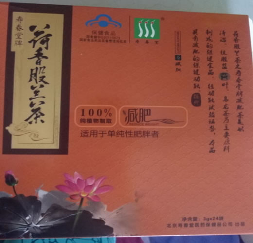 寿春堂寿春堂牌荷香股兰茶招商代理 24袋