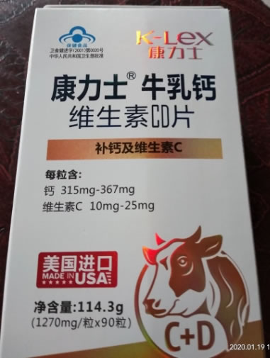 康力士R牛乳钙维生素CD片招商代理 90粒 美国华纳制药