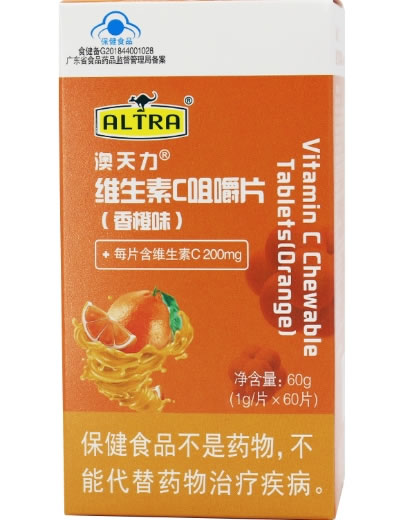 澳天力澳天力®维生素C咀嚼片(香橙味)招商代理 60片