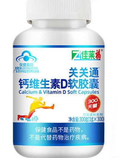 佳莱福关关通®钙维生素D软胶囊招商代理 