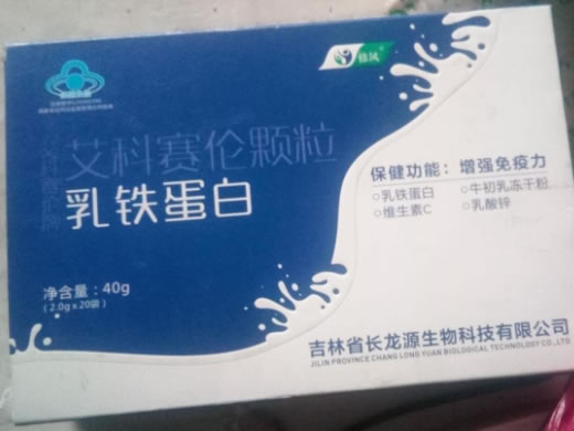 艾科赛伦牌艾科赛伦颗粒