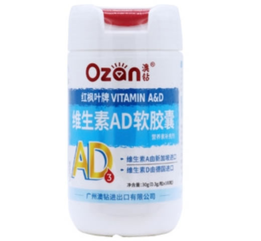 澳钻红枫叶牌维生素AD软胶囊招商代理 