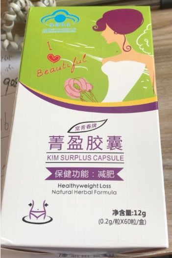 常青春牌菁盈胶囊