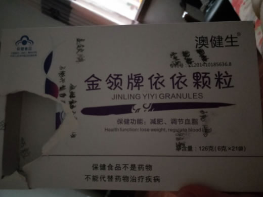 金领牌依依颗粒