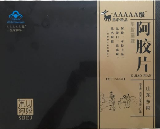 华珍堂牌阿胶片招商代理 12盒