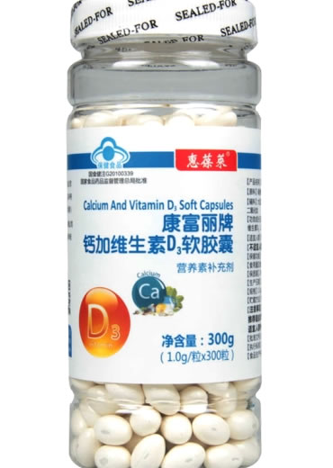 惠葆莱康富丽牌钙加维生素D3软胶囊招商代理 惠葆莱 300粒