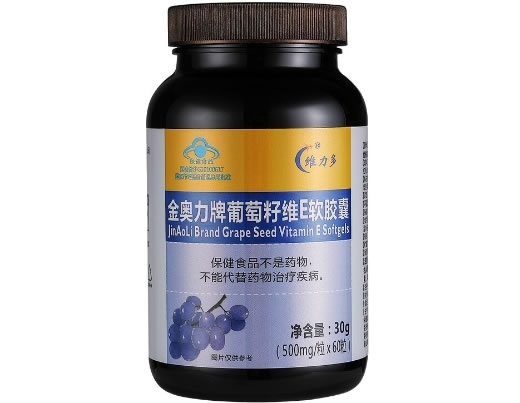 金奥力牌葡萄籽维E软胶囊