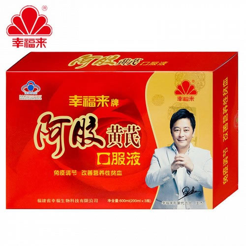 幸福来牌阿胶黄芪口服液招商代理 200ml