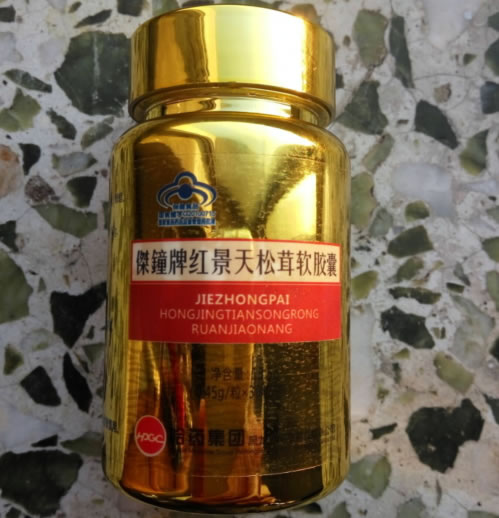 傑鐘牌红景天松茸软胶囊招商代理 30粒