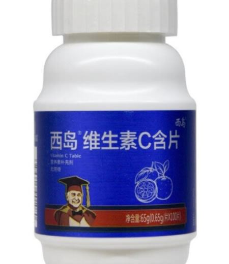 西岛®维生素C含片招商代理 