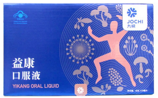 九极牌益康口服液招商代理 60支