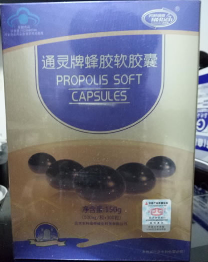 通灵牌蜂胶软胶囊