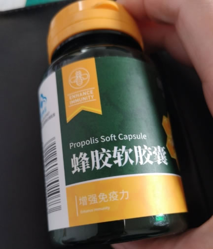 蜂胶软胶囊