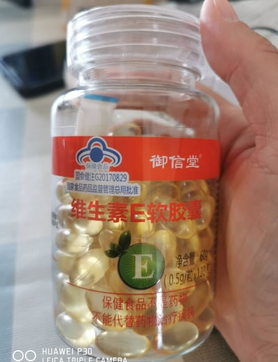 御信堂牌维生素E软胶囊招商代理 