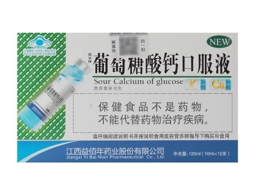 国林牌葡萄糖酸钙口服液招商代理 12支