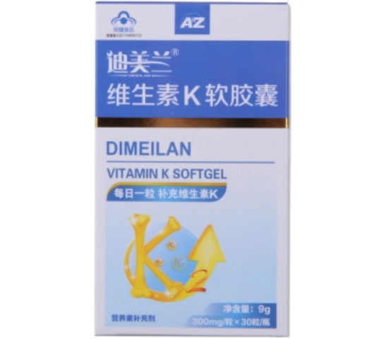 迪美兰牌维生素K软胶囊