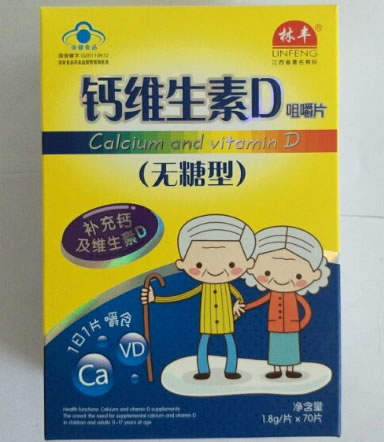 林丰牌钙维生素D咀嚼片(无糖型)招商代理 70片