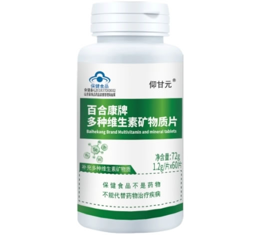 百合康牌多种维生素矿物质片