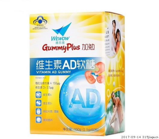 维乐维/加勉维生素AD软糖招商代理 60粒