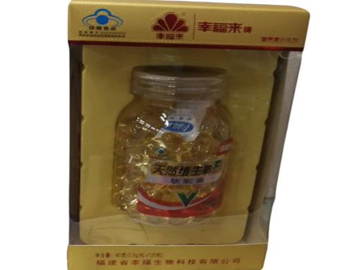 幸福来牌天然维生素E软胶囊招商代理 120粒