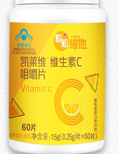 粒粒维他凯莱维®维生素C咀嚼片招商代理 