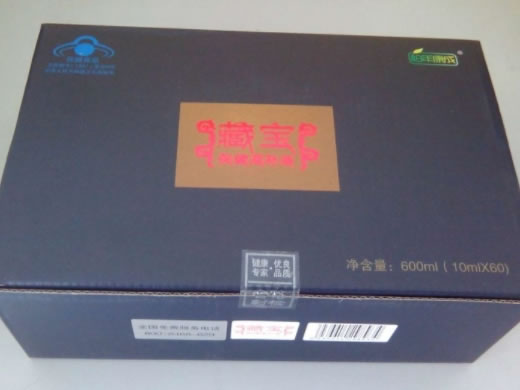 藏宝保健滋补液(原名:藏宝名贵保健滋补液)