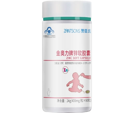 金奥力牌锌软胶囊