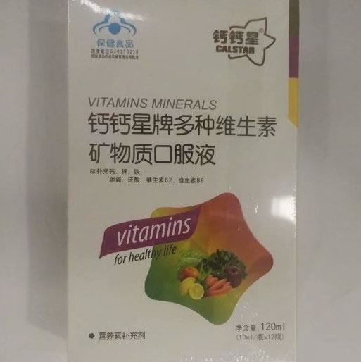 钙钙星牌多种维生素矿物质口服液