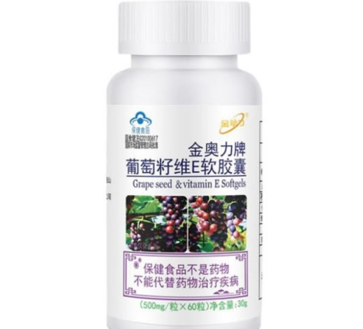 金奥力牌葡萄籽维E软胶囊
