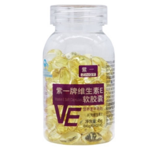 紫一牌维生素E软胶囊招商代理 
