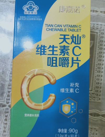 康嘉诺天灿R维生素C咀嚼片招商代理 90片
