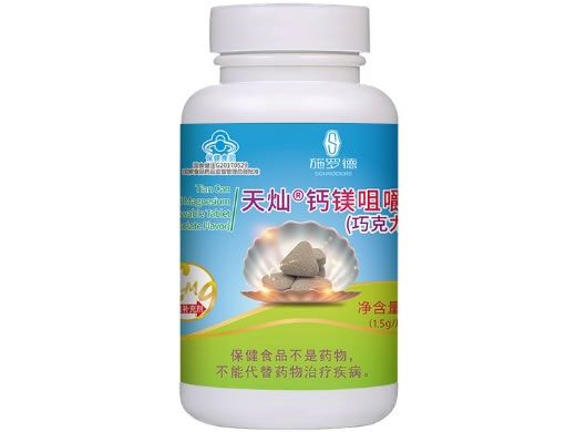 天灿R钙镁咀嚼片(巧克力味)