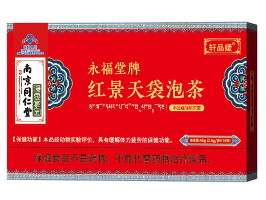 南京同仁堂/绿金家园/轩品嫒永福堂牌红景天袋泡茶招商代理 