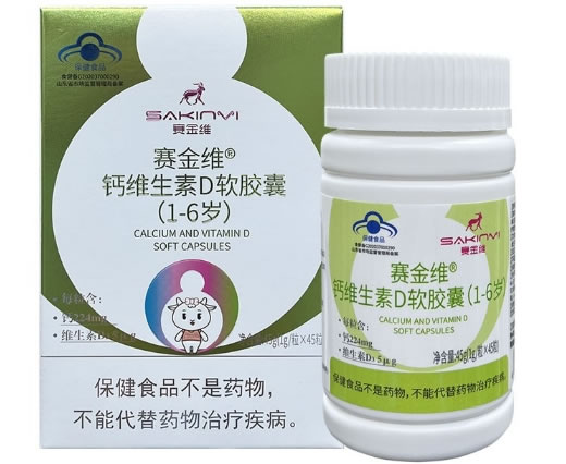 赛金维®钙维生素D软胶囊(1-6岁)