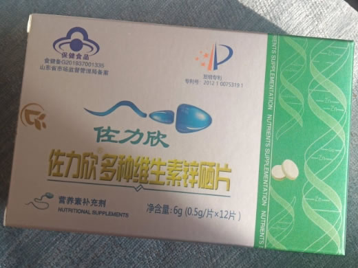 佐力欣®多种维生素锌硒片