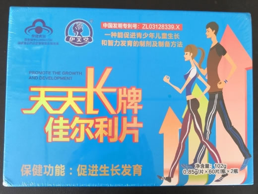 天天长牌佳尔利片