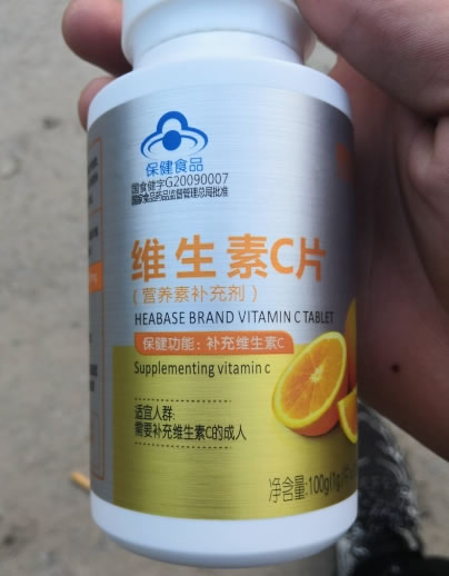 维生素C片招商代理 100片 长兴生物