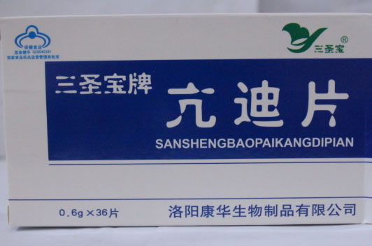 三圣宝牌亢迪片