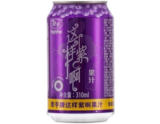 牵手牌这样紫啊果汁