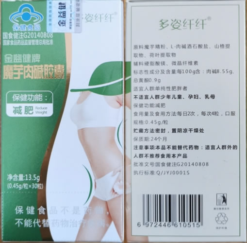 金益健牌魔芋肉碱胶囊