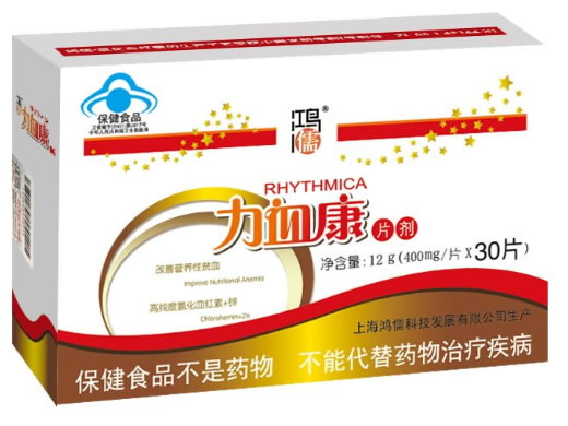 鸿儒鸿儒牌力血康片剂招商代理 