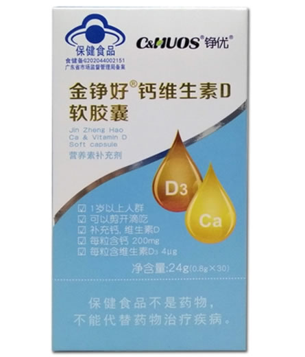 金铮好®钙维生素D软胶囊