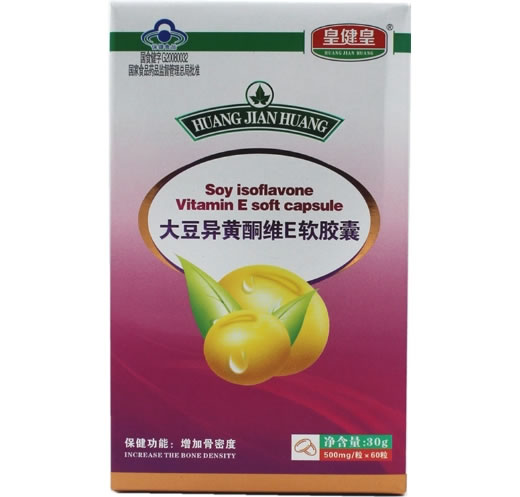大豆异黄酮维E软胶囊