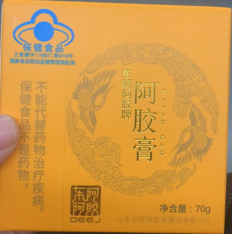 东阿阿胶牌阿胶膏招商代理 70g 东阿阿胶