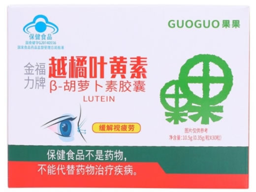 金福力牌越橘叶黄素β-胡萝卜素胶囊
