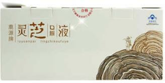 鹿源牌灵芝口服液招商代理 
