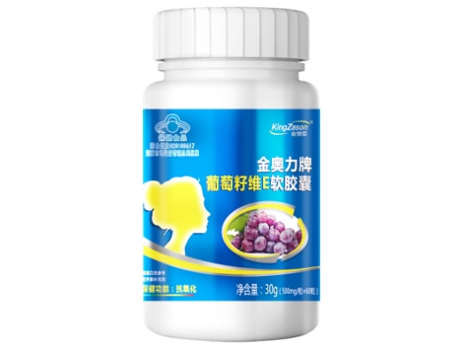 金奥力牌葡萄籽维E软胶囊